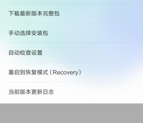 小米2sv6系统怎么升级?