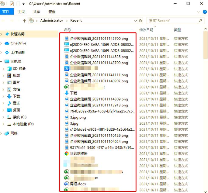 电脑怎么看软件使用时间