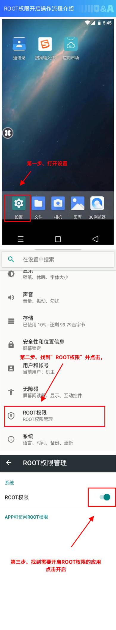 三星手机root的方法