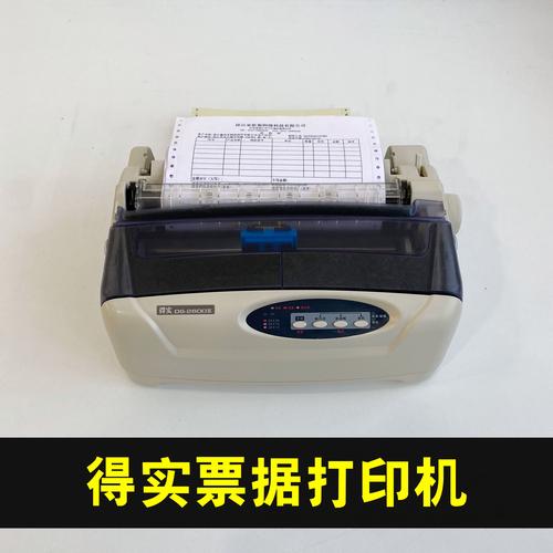 针式打印机字体是什么字体