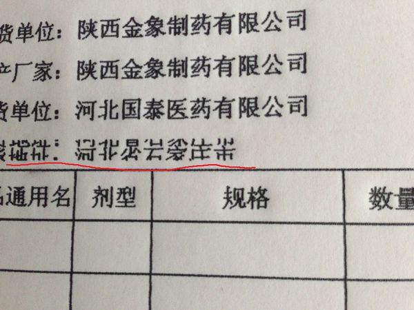 机打发票字体是什么字体