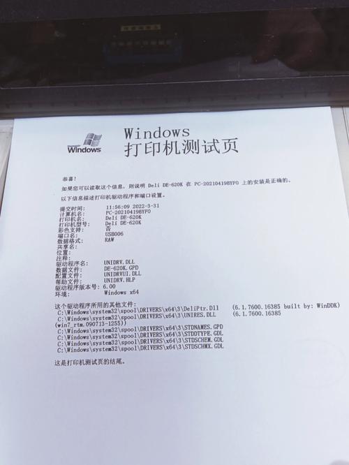 针式打印机字体调整?