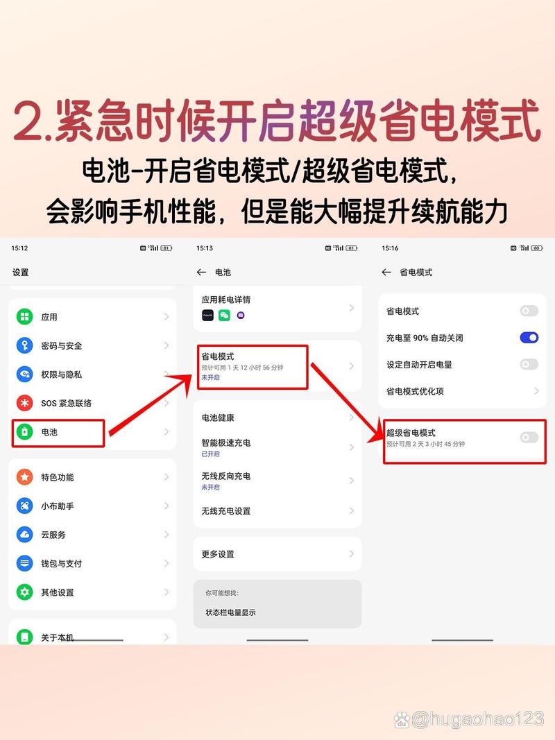 oppor11s怎么节省电量