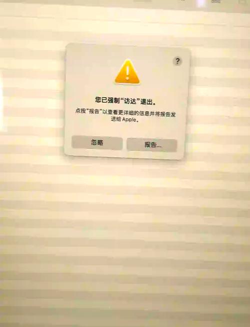 升级电脑系统bl硬盘锁MacAir重装系统显示磁盘被锁定怎么破