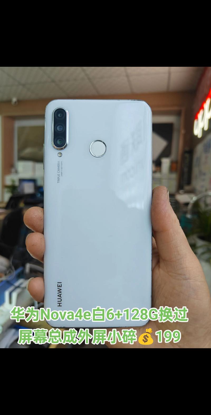 华为nova4e中开启性能模式的具体操作方法