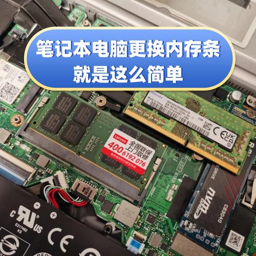 笔记本如何加内存条