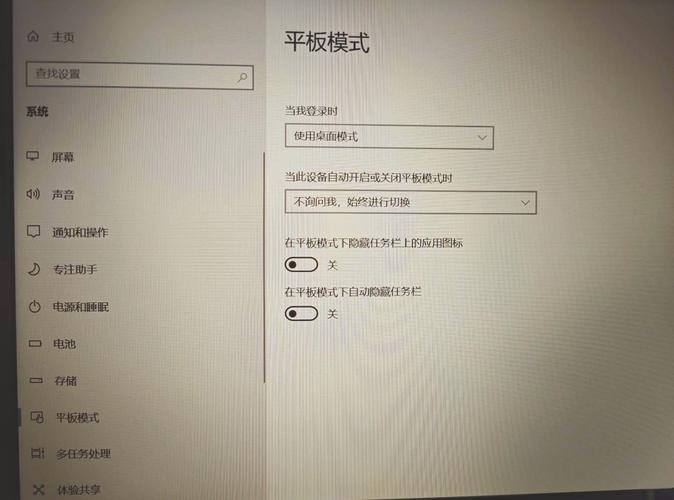 华为matebook如何切换成平板模式?