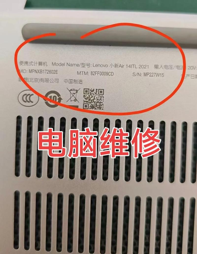 联想小新15itl2021多少寸