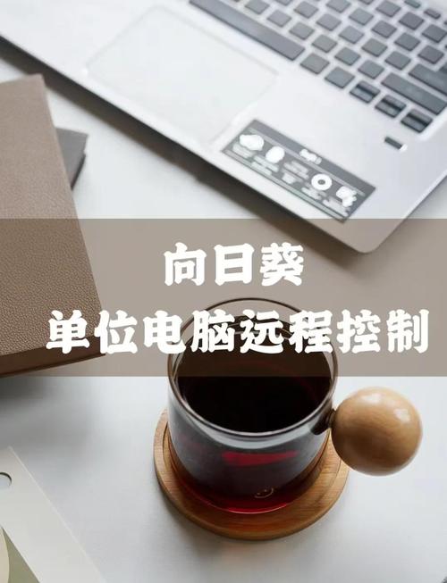 远程开机怎么操作电脑