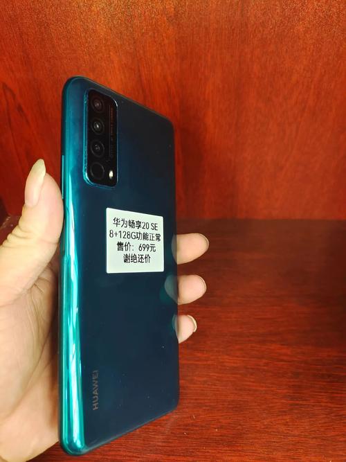 华为畅享20SE有什么优点-华为畅享20SE优缺点测评