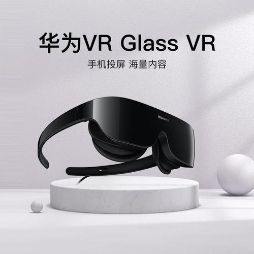 华为vrglass如何使用华为vrglass功能介绍及使用方法解析