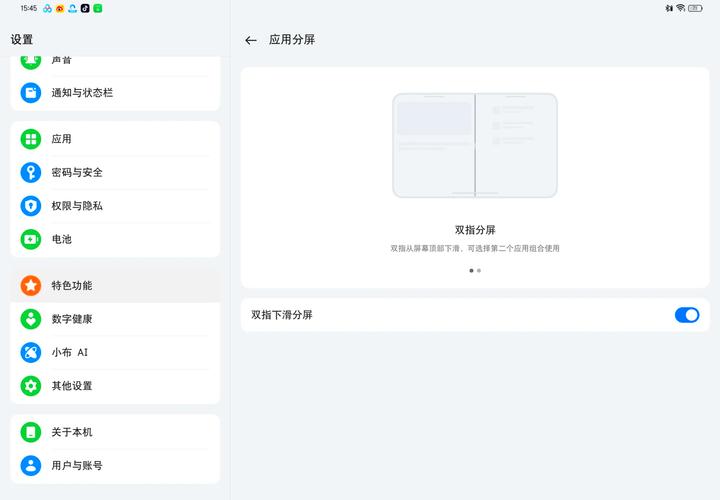 OPPO平板怎么关闭分屏?
