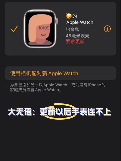 为什么苹果手表显示需要最新版本的系统呢?
