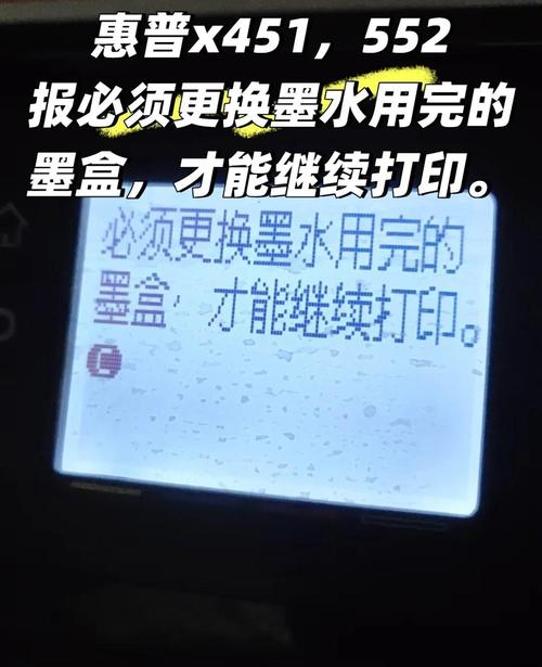 惠普连供墨盒提示过期如何解决?