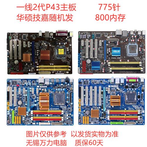 p45电脑配什么cpu(p45主板比较高配什么内存)