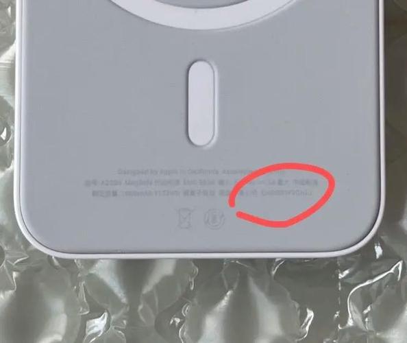 苹果magsafe外接电池怎么查序列号