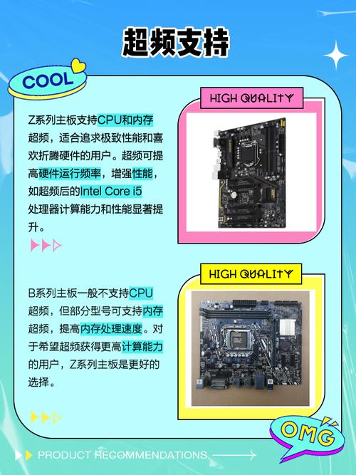 主板z和b什么区别