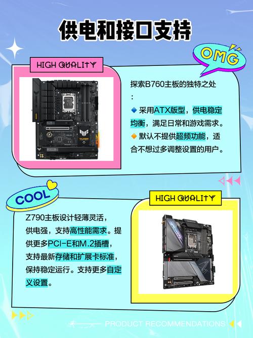 买主板选B板还是选Z板?有什么区别呢?