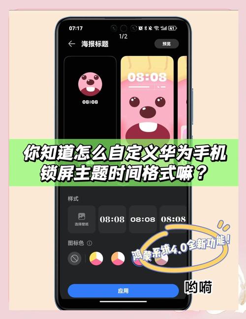华为手机锁屏状态下如何截屏