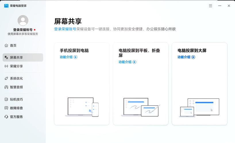 华为荣耀X2怎么与电脑多屏互动