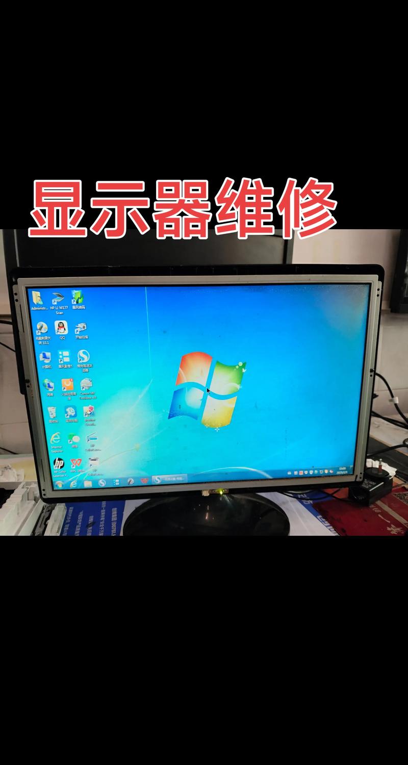 电脑显示器哪里修