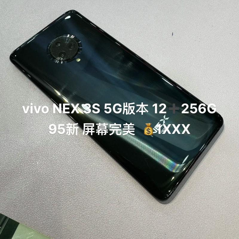 vivonex3s手机参数配置