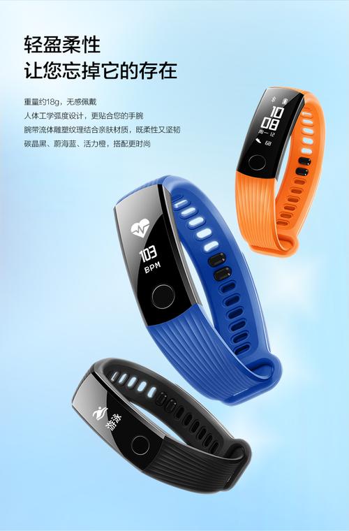 荣耀手环3怎么使用