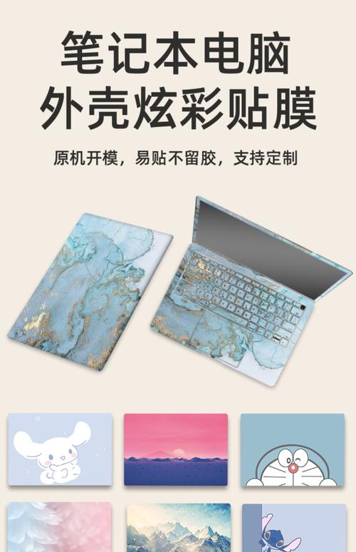 笔记本外壳贴膜会留胶吗??