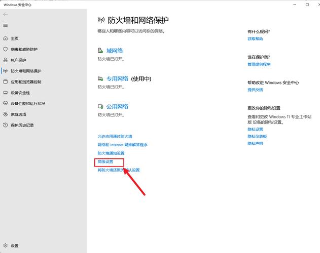 电脑总是自动弹出windows防火墙怎么办?