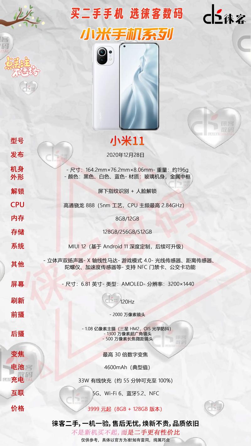 小米11和红米note11Tpro+哪个好?