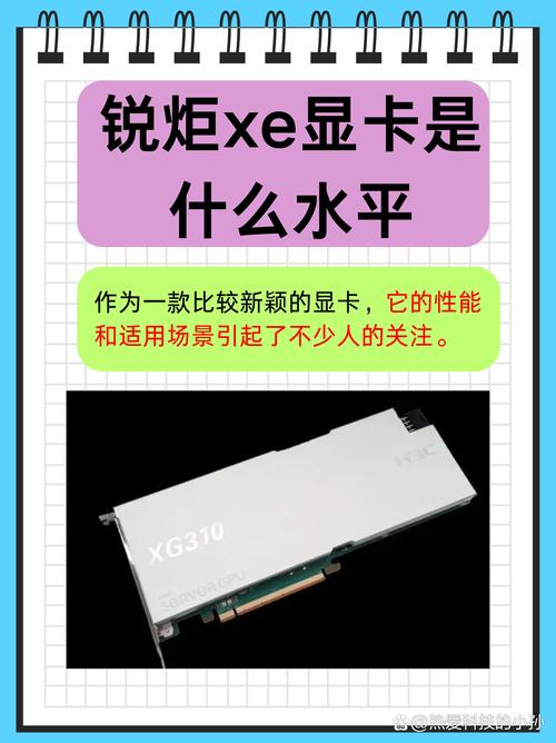 锐炬xe显卡和mx550哪个更好