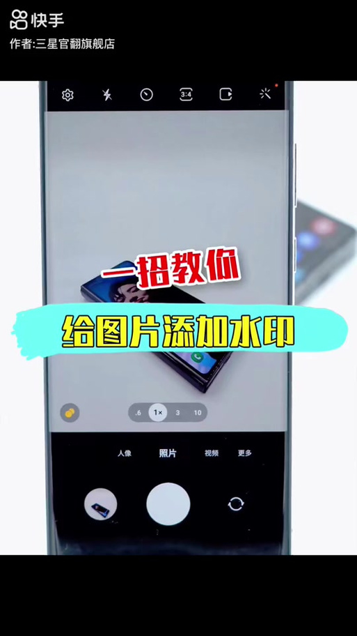 三星相机水印怎么弄的三星相机水印怎么弄的啊