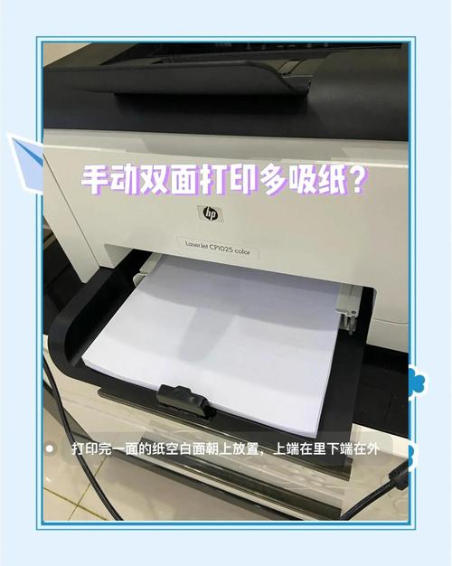 打印机双面打印怎么放纸,第二面的时候是白面向上吗