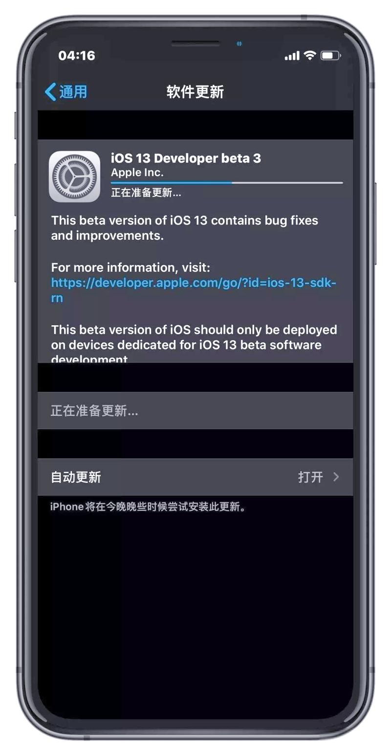 ios13什么时候正式发布