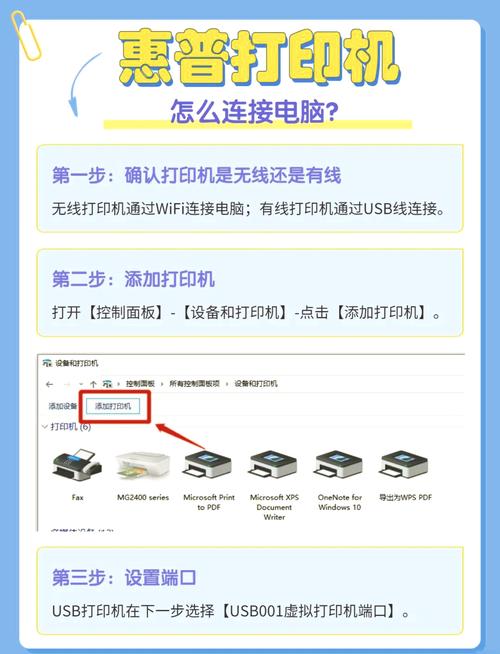 电脑怎么安装打印机