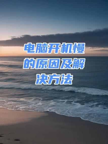 惠普6515b启动慢是何原因