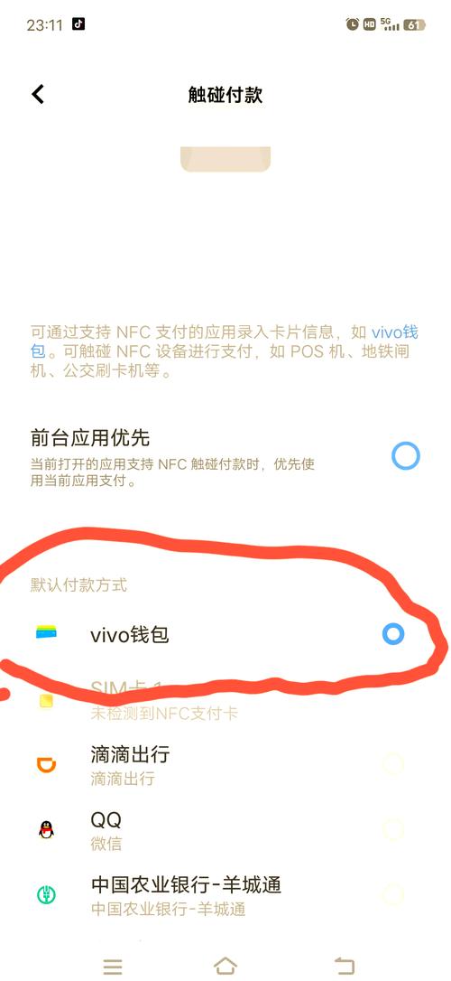 vivo哪些手机支持nfc功能?(vivo哪款手机有nfc)