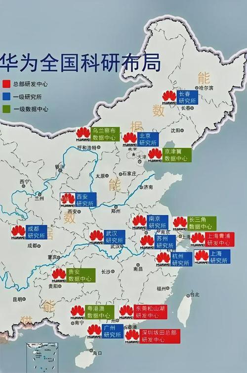 华为全国一共几个大区总部