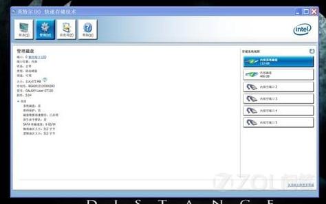 win10系统如何开启英特尔快速存储技术呢?