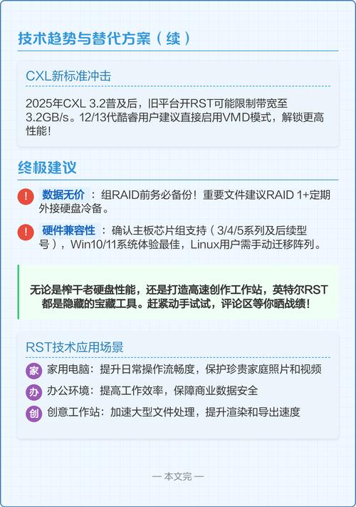 SSDHDD超极本安装Win10系统后如何启用Intel快速存储技术