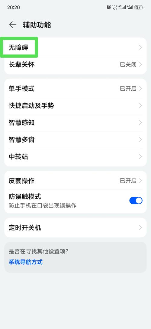 如何让手机变流畅华为荣耀7A(荣耀畅玩7a流畅设置)