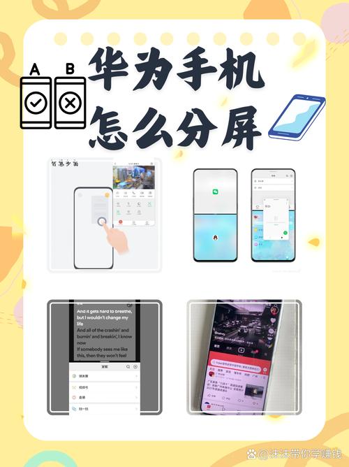 华为畅玩7a可以分屏吗