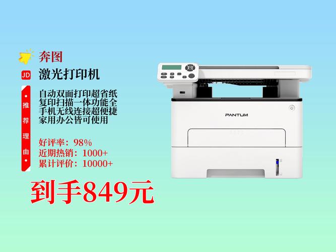 m7208w和m7268w区别