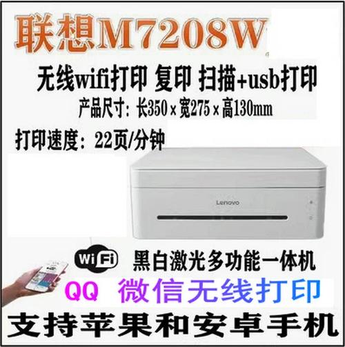 联想m7268打印机问题