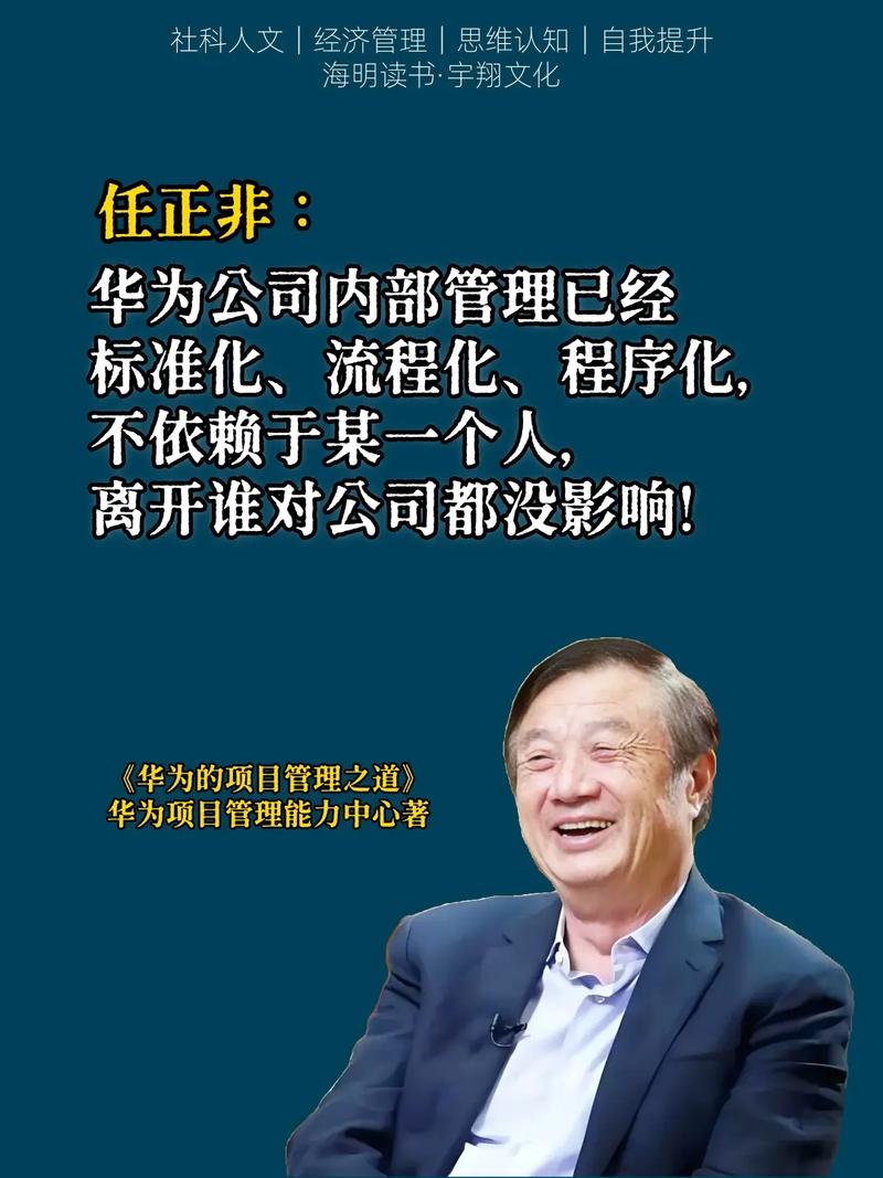 任正非卸任华为董事,称自己只不过是公司“傀儡”