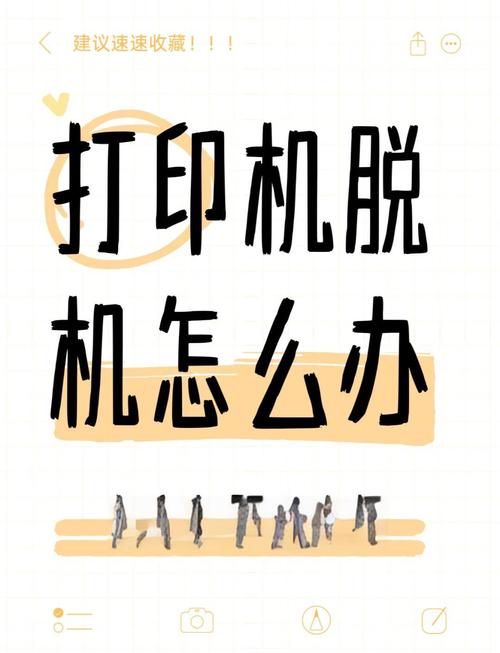 脱机使用打印机是什么意思?打印机脱机状态怎么解除?