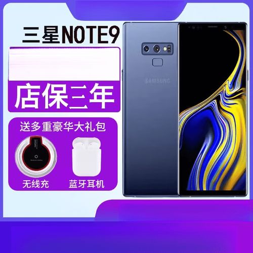 三星note9国行与港版有什么区别