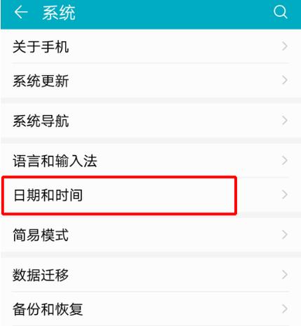 华为手环7屏幕怎么设置显示时间