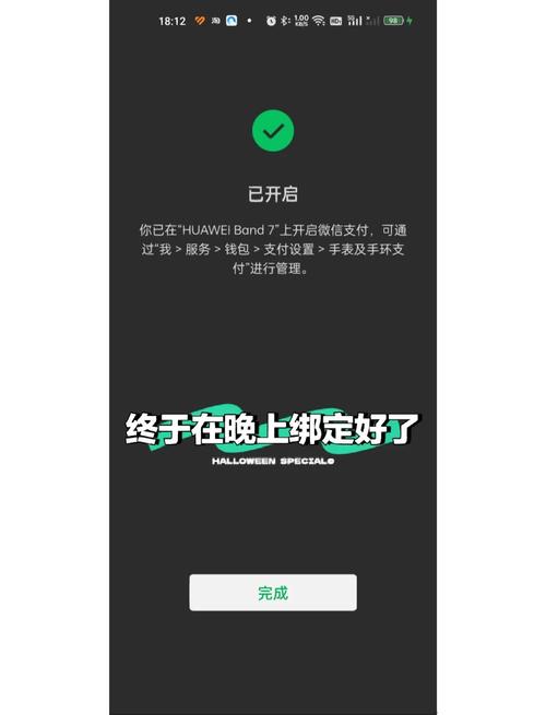 华为手环7怎么找到连接手机-华为手环7查找连接设备步骤一览