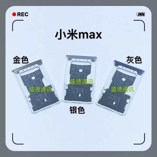 小米max2卡槽12区别